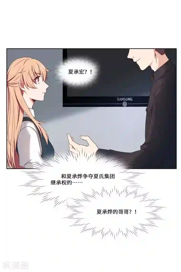 重生贵妻之华丽的复仇第47话 收益大涨