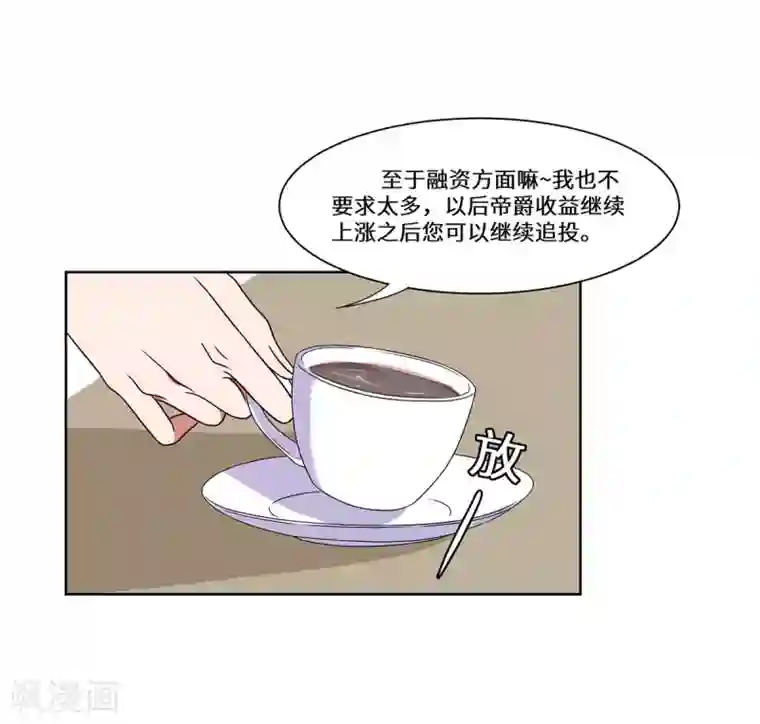 重生贵妻之华丽的复仇第47话 收益大涨