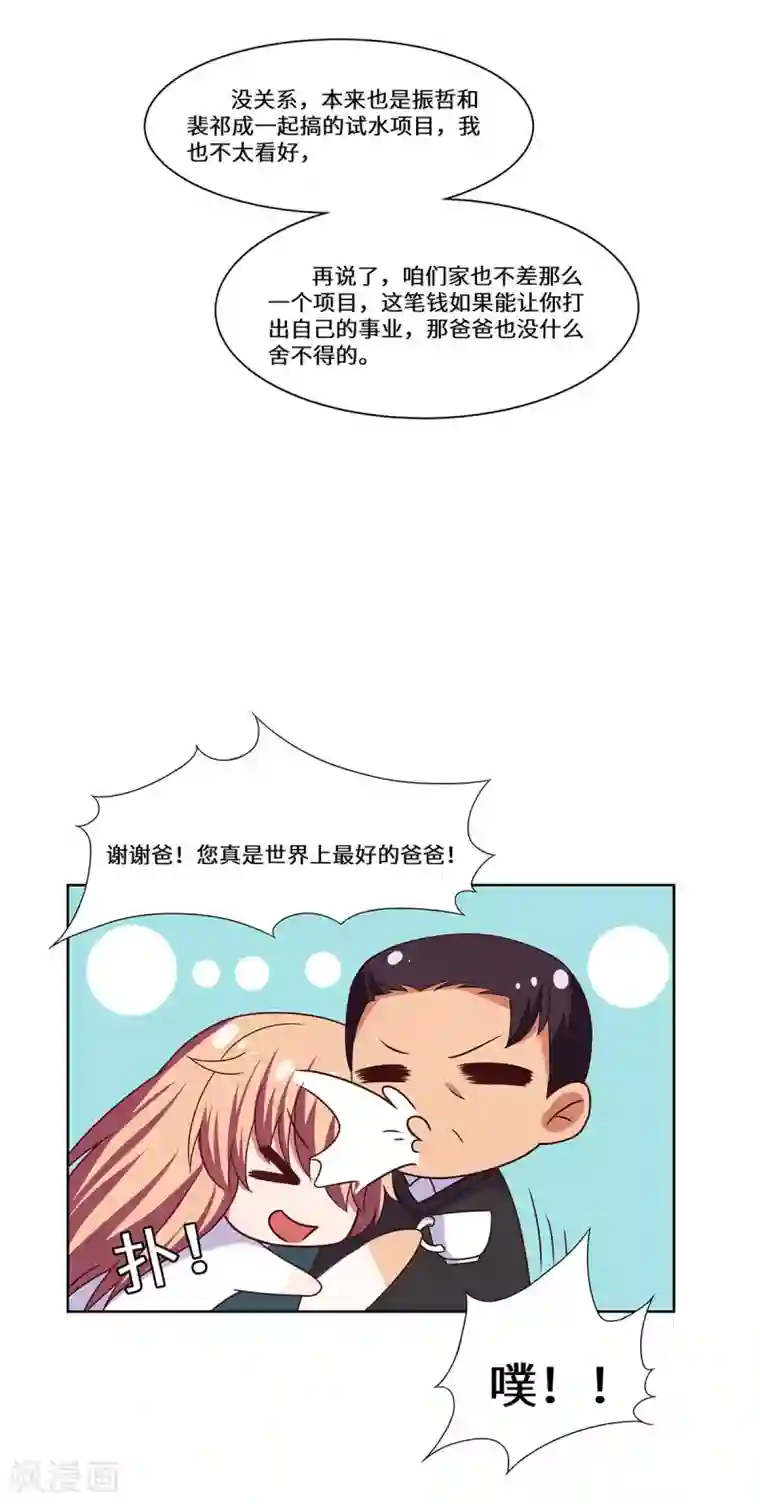 重生贵妻之华丽的复仇第47话 收益大涨