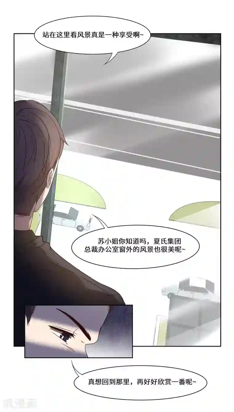 重生贵妻之华丽的复仇第48话 敌人的敌人