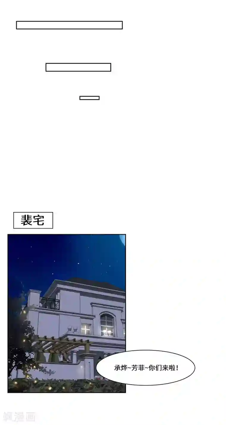 重生贵妻之华丽的复仇第48话 敌人的敌人