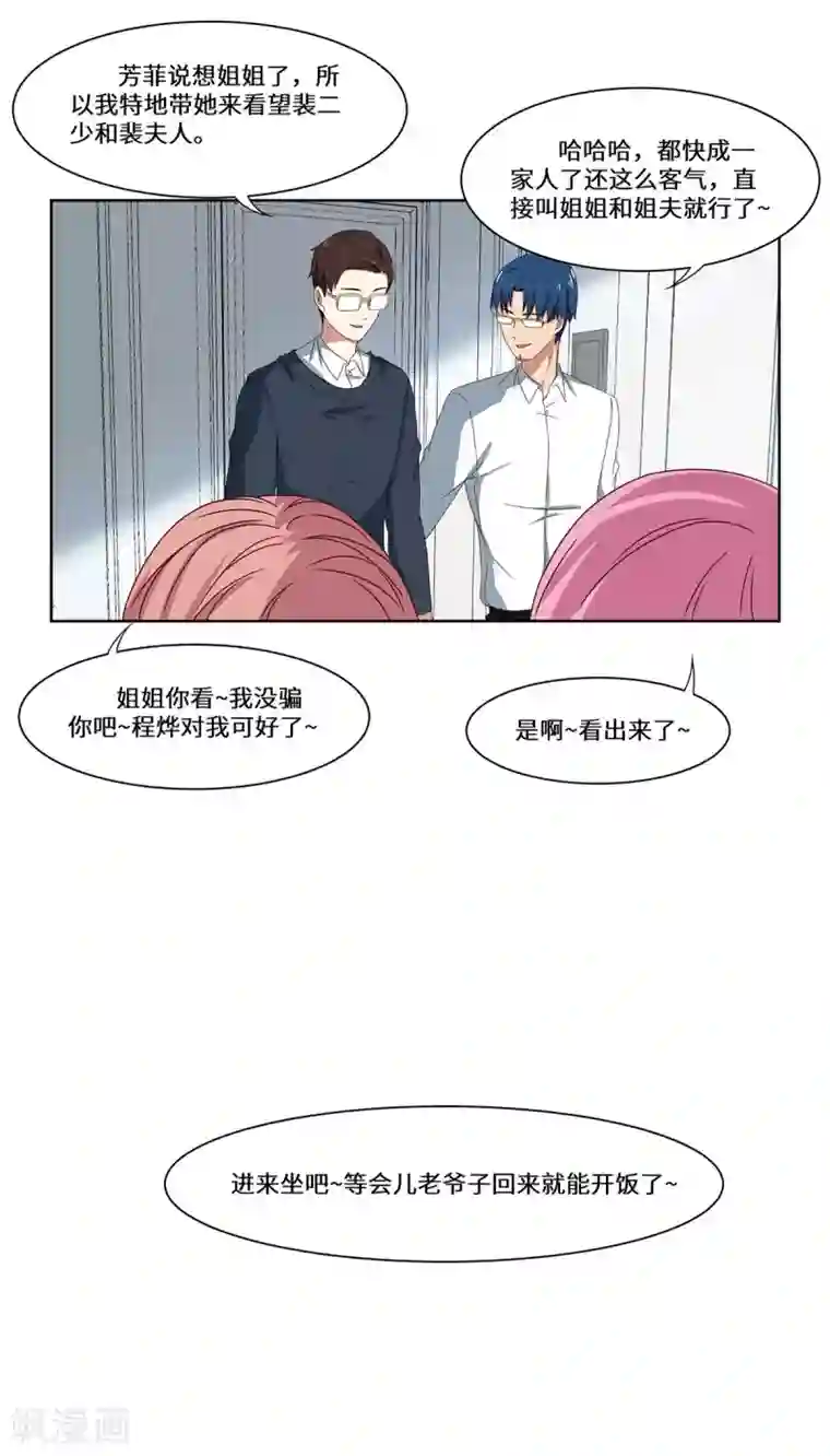 重生贵妻之华丽的复仇第48话 敌人的敌人