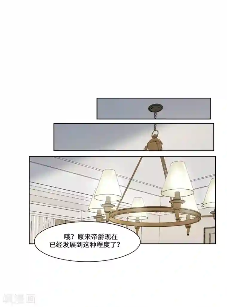 重生贵妻之华丽的复仇第48话 敌人的敌人