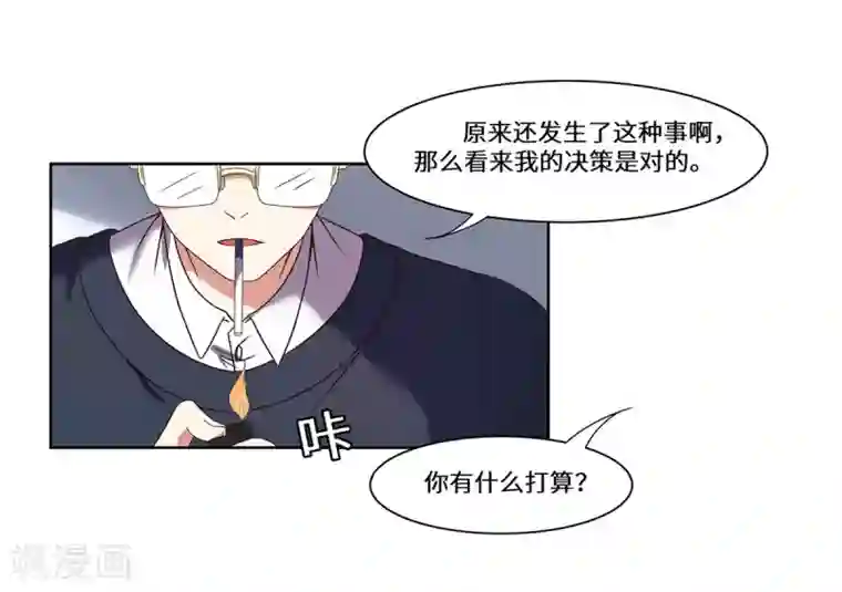 重生贵妻之华丽的复仇第48话 敌人的敌人
