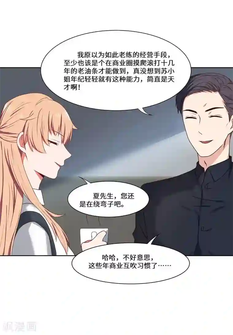 重生贵妻之华丽的复仇第48话 敌人的敌人