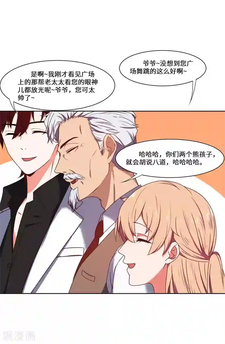 重生贵妻之华丽的复仇第48话 敌人的敌人