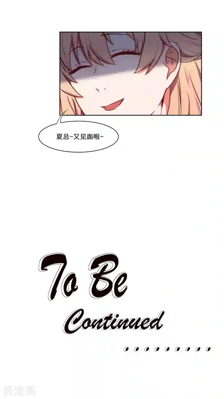 重生贵妻之华丽的复仇第48话 敌人的敌人