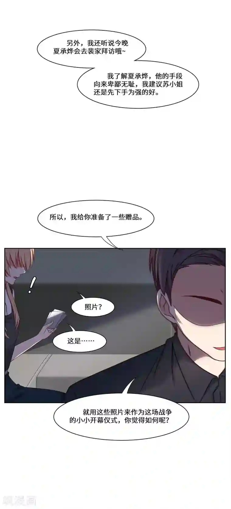 重生贵妻之华丽的复仇第48话 敌人的敌人