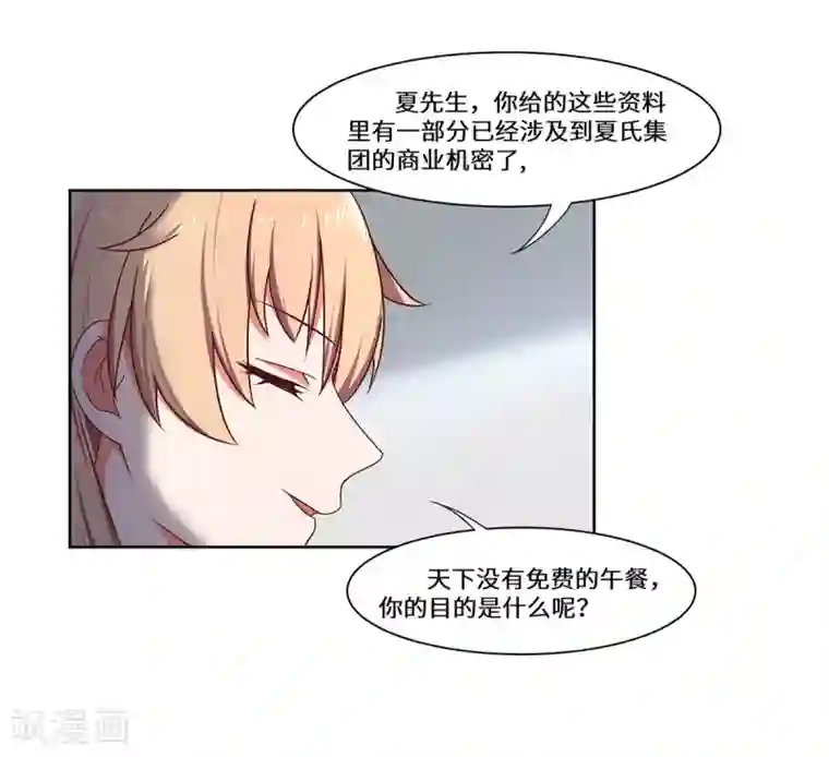 重生贵妻之华丽的复仇第48话 敌人的敌人