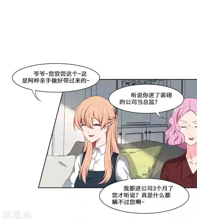 重生贵妻之华丽的复仇第49话 无意的发现