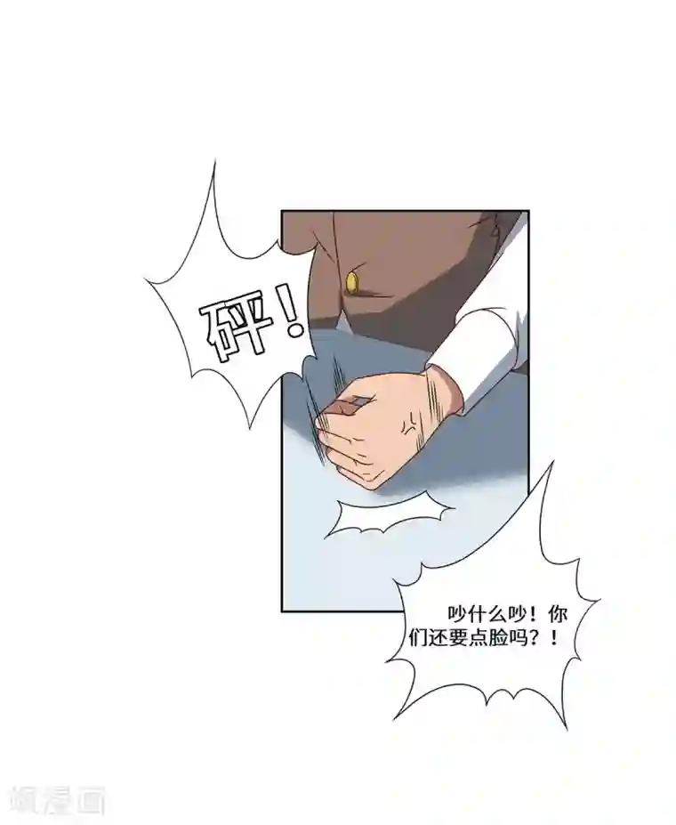 重生贵妻之华丽的复仇第49话 无意的发现