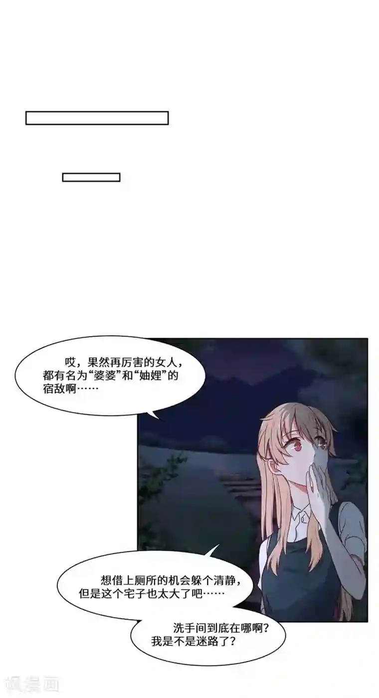 重生贵妻之华丽的复仇第49话 无意的发现