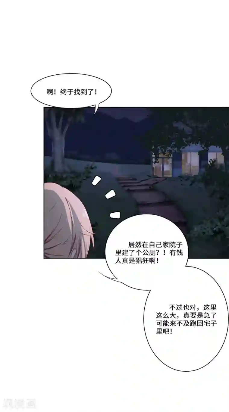 重生贵妻之华丽的复仇第49话 无意的发现