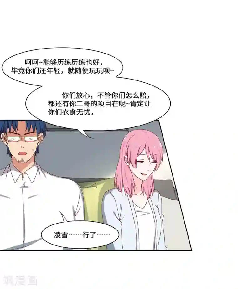 重生贵妻之华丽的复仇第49话 无意的发现