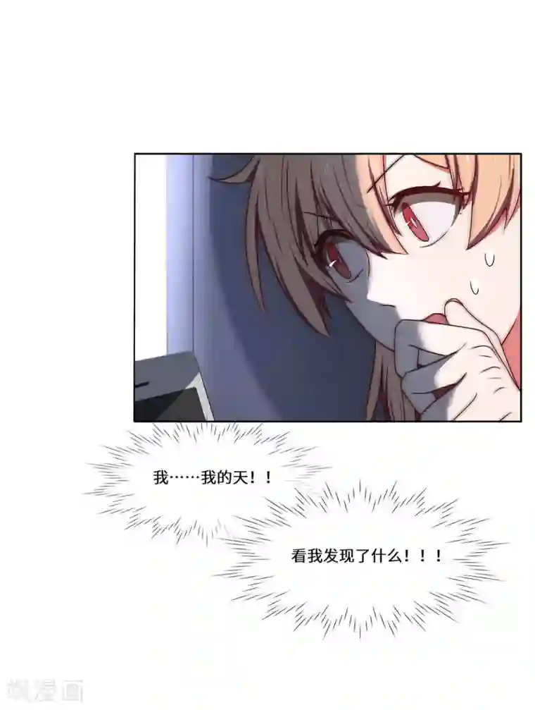 重生贵妻之华丽的复仇第49话 无意的发现