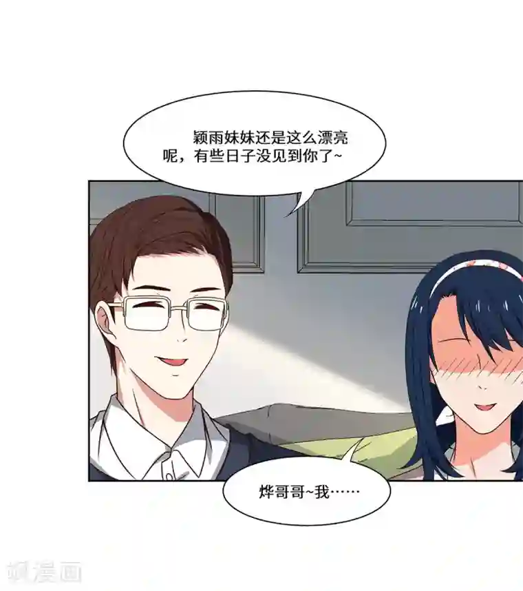 重生贵妻之华丽的复仇第49话 无意的发现