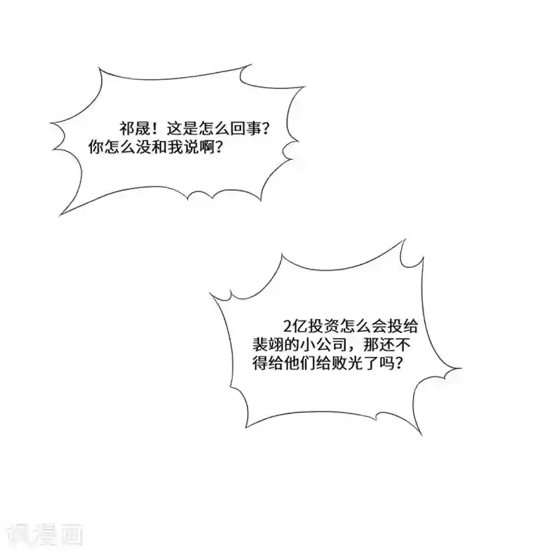 重生贵妻之华丽的复仇第49话 无意的发现