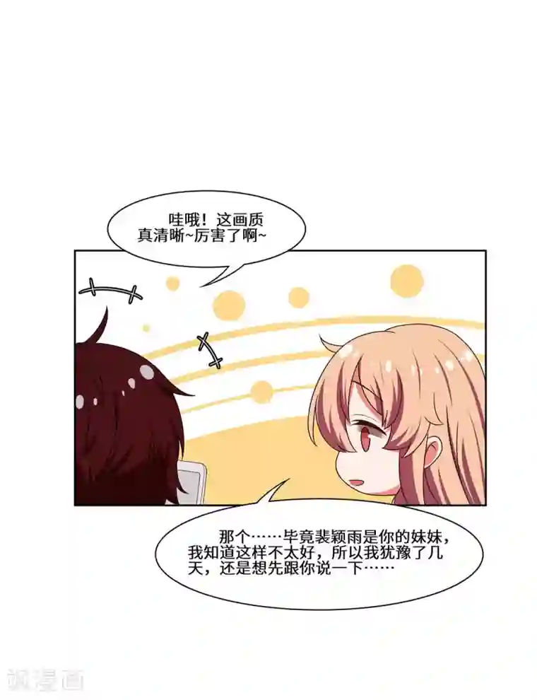 重生贵妻之华丽的复仇第50话 到底是谁