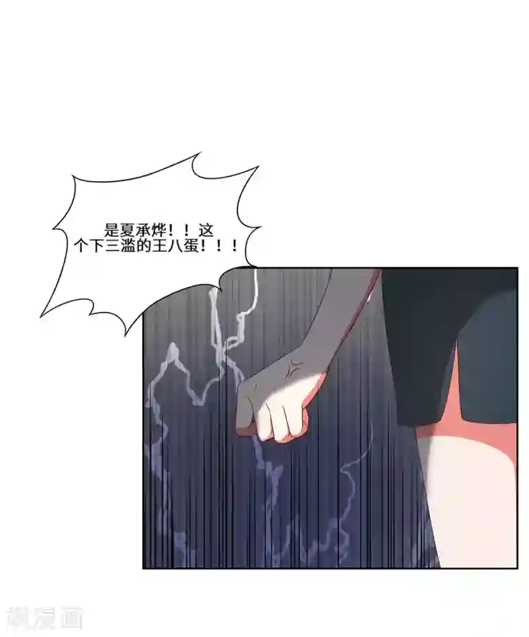 重生贵妻之华丽的复仇第50话 到底是谁