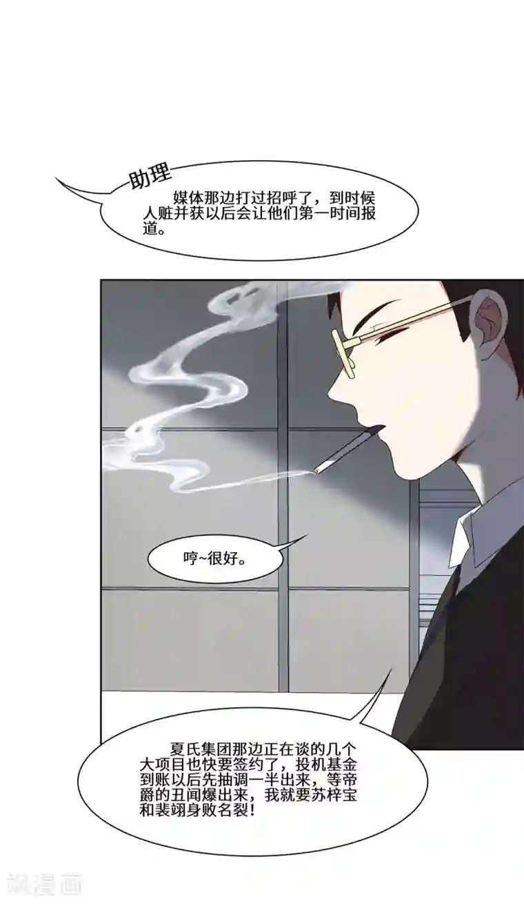 重生贵妻之华丽的复仇第50话 到底是谁