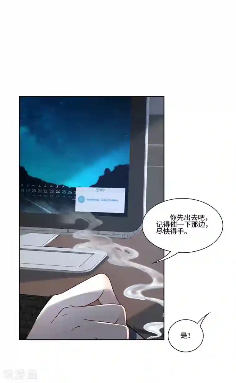 重生贵妻之华丽的复仇第50话 到底是谁