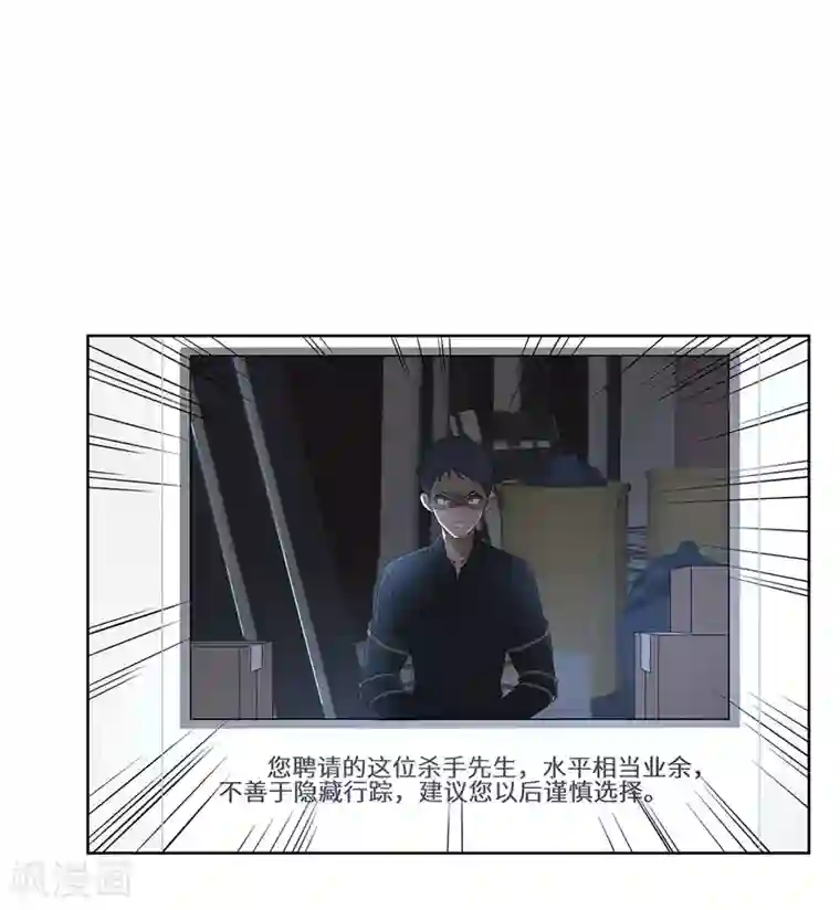 重生贵妻之华丽的复仇第50话 到底是谁