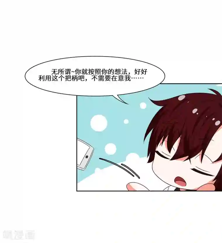 重生贵妻之华丽的复仇第50话 到底是谁