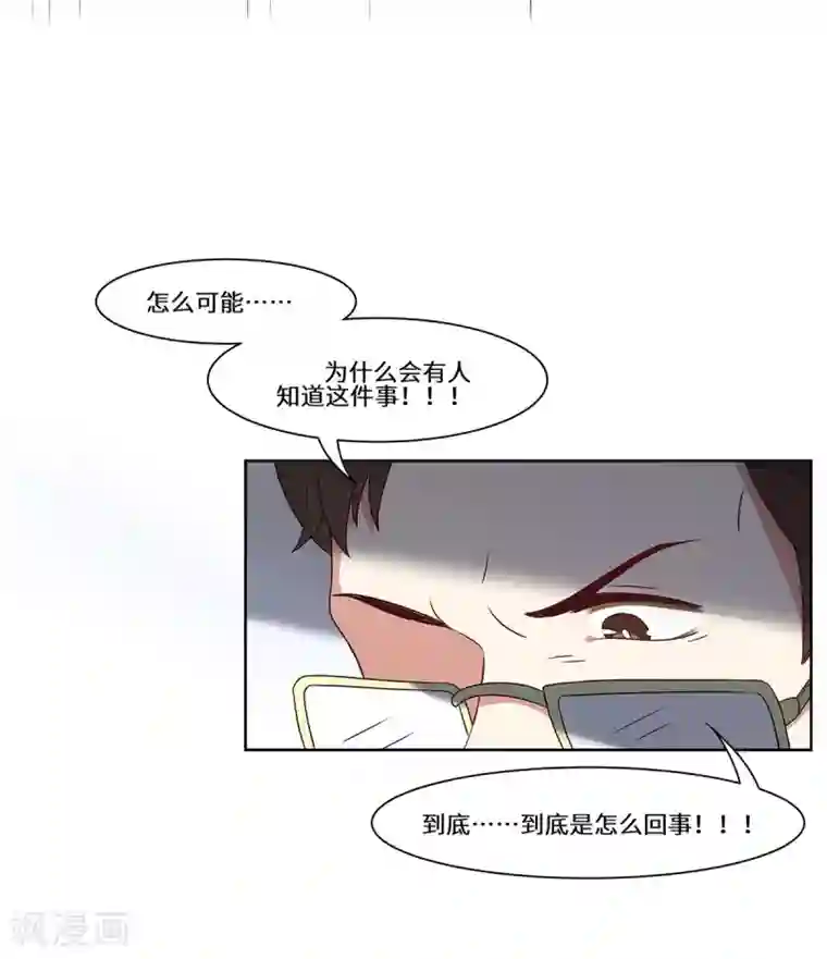 重生贵妻之华丽的复仇第50话 到底是谁