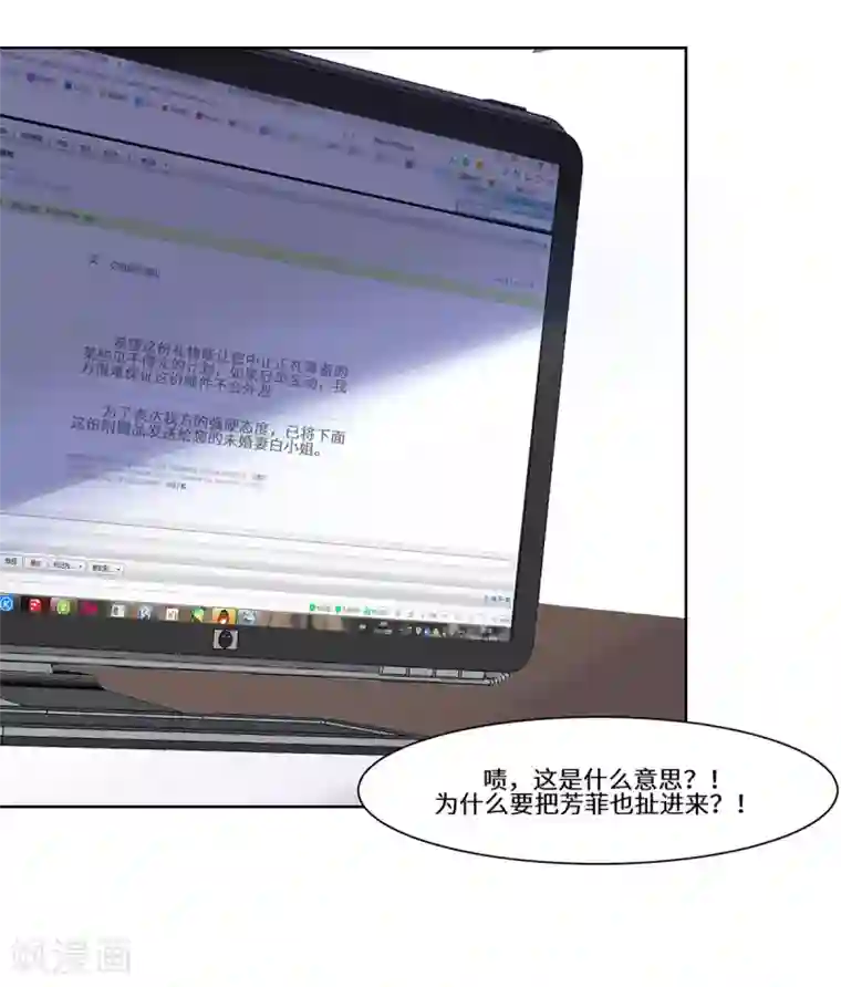 重生贵妻之华丽的复仇第50话 到底是谁