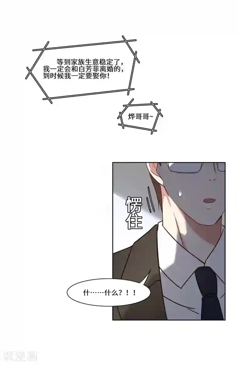 重生贵妻之华丽的复仇第50话 到底是谁