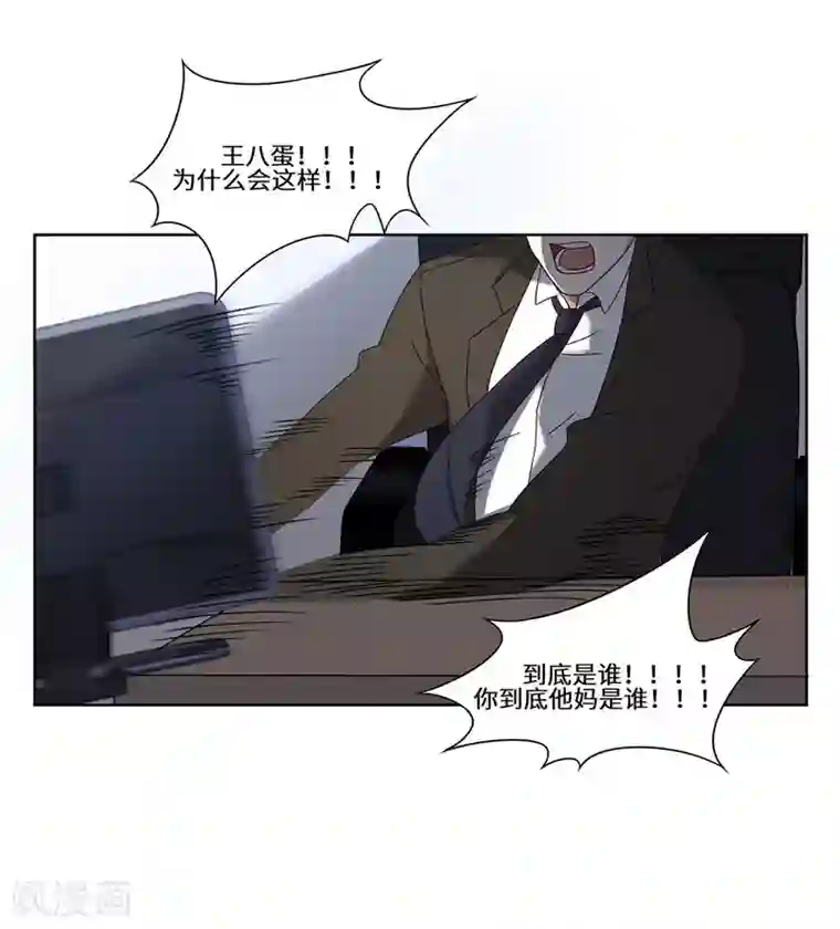 重生贵妻之华丽的复仇第50话 到底是谁