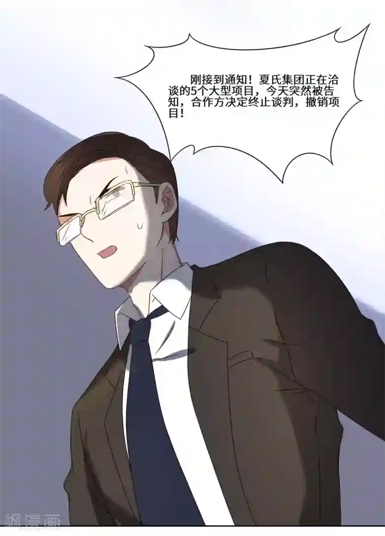 重生贵妻之华丽的复仇第50话 到底是谁