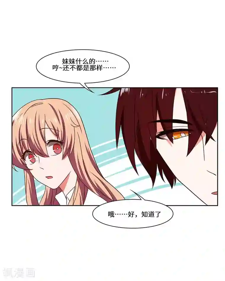 重生贵妻之华丽的复仇第50话 到底是谁