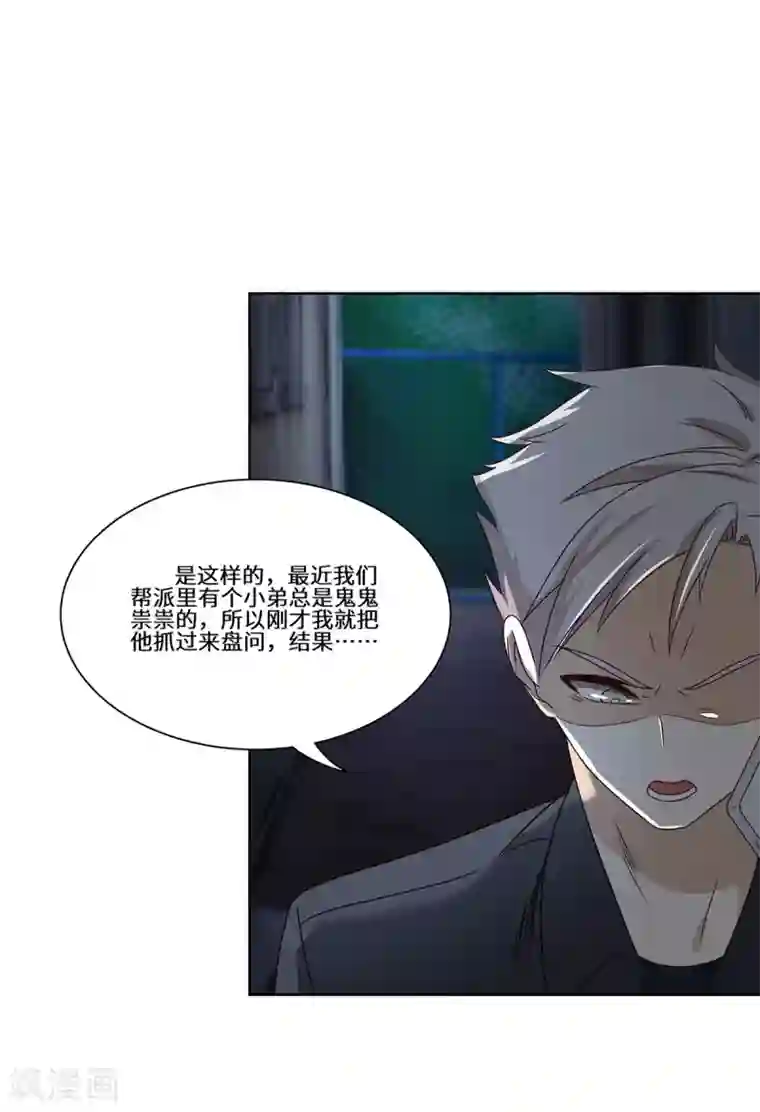 重生贵妻之华丽的复仇第50话 到底是谁