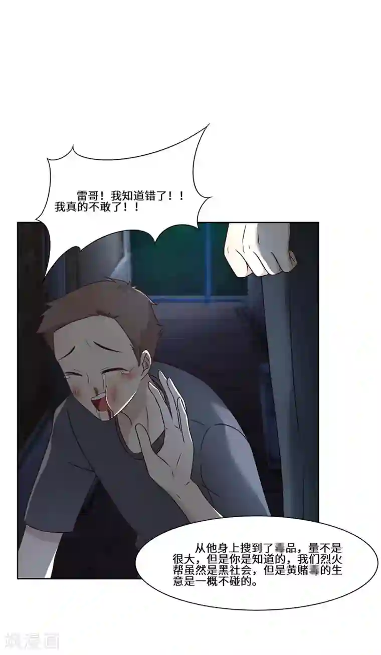 重生贵妻之华丽的复仇第50话 到底是谁