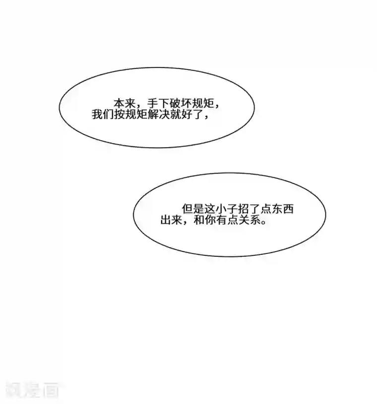 重生贵妻之华丽的复仇第50话 到底是谁