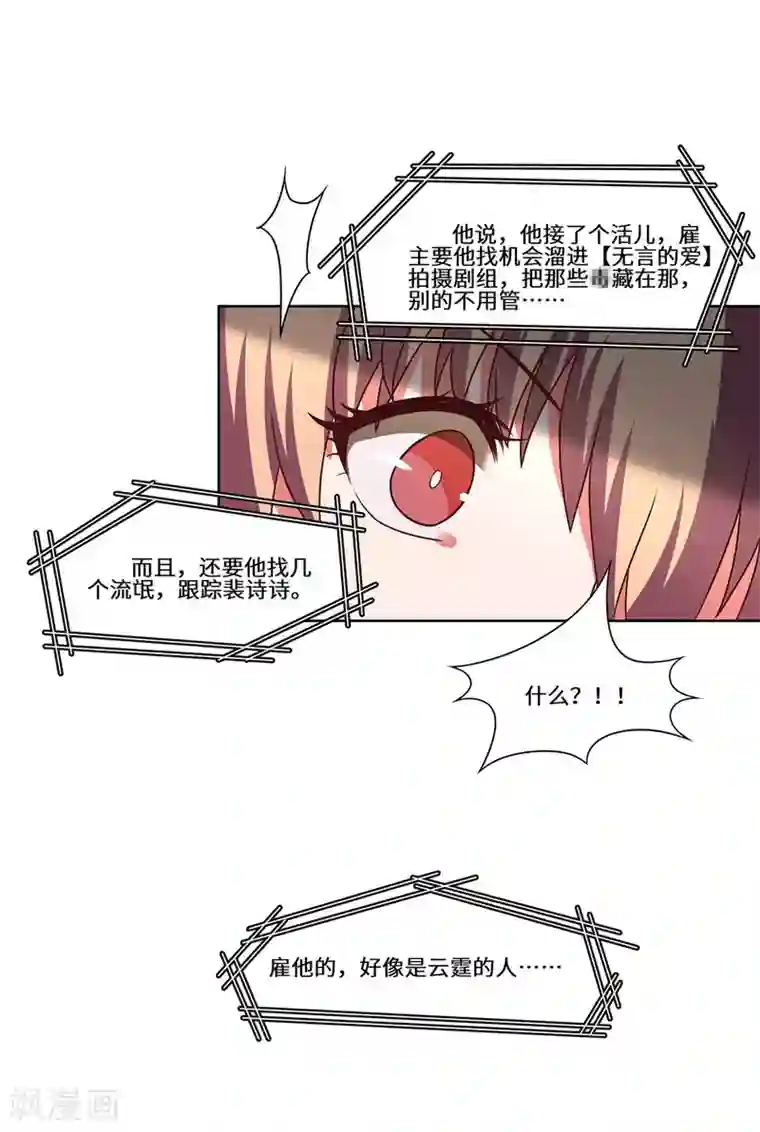 重生贵妻之华丽的复仇第50话 到底是谁