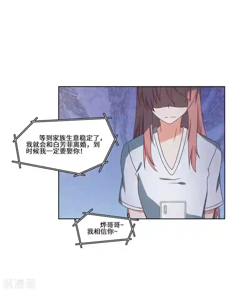 重生贵妻之华丽的复仇第51话 措手不及