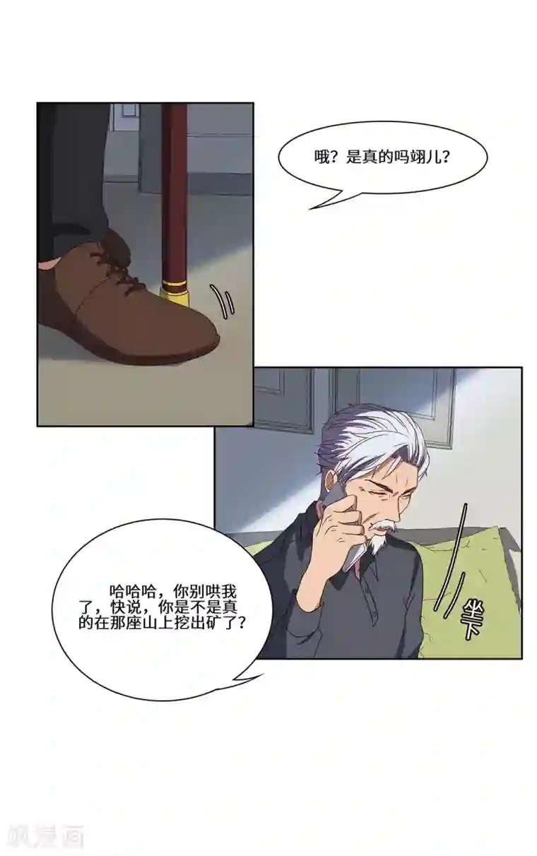 重生贵妻之华丽的复仇第51话 措手不及