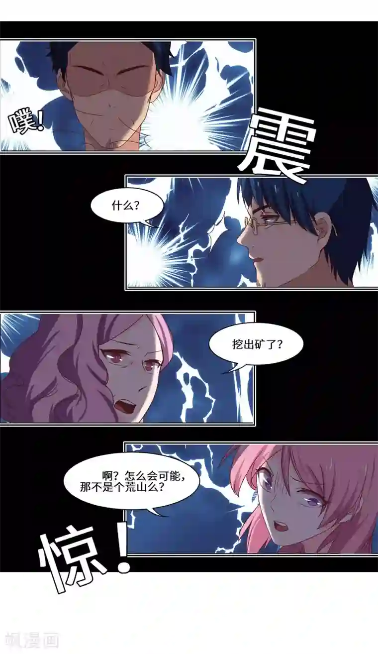 重生贵妻之华丽的复仇第51话 措手不及