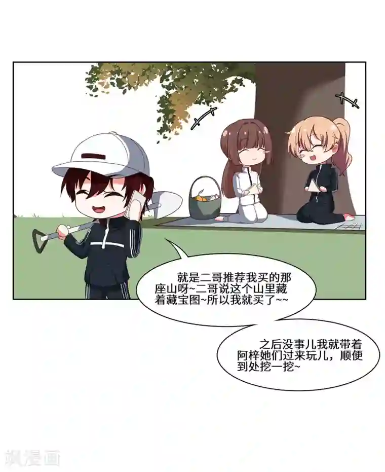 重生贵妻之华丽的复仇第51话 措手不及