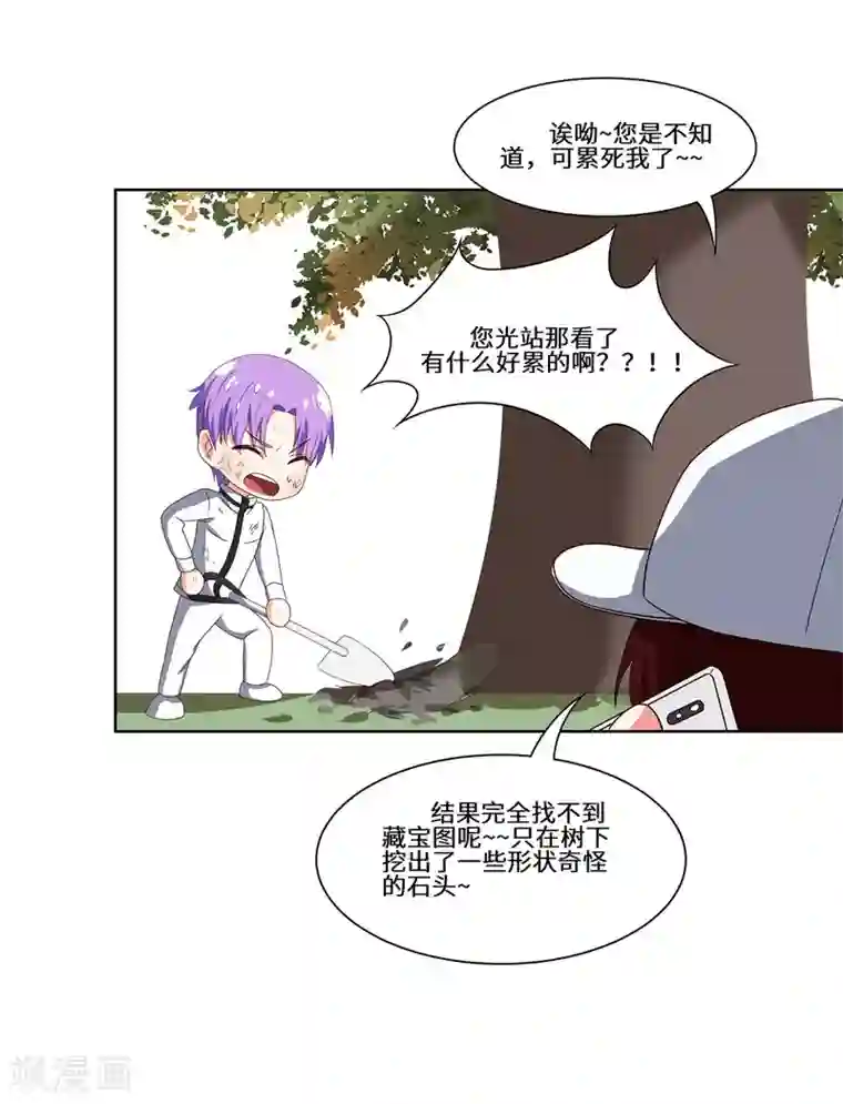 重生贵妻之华丽的复仇第51话 措手不及