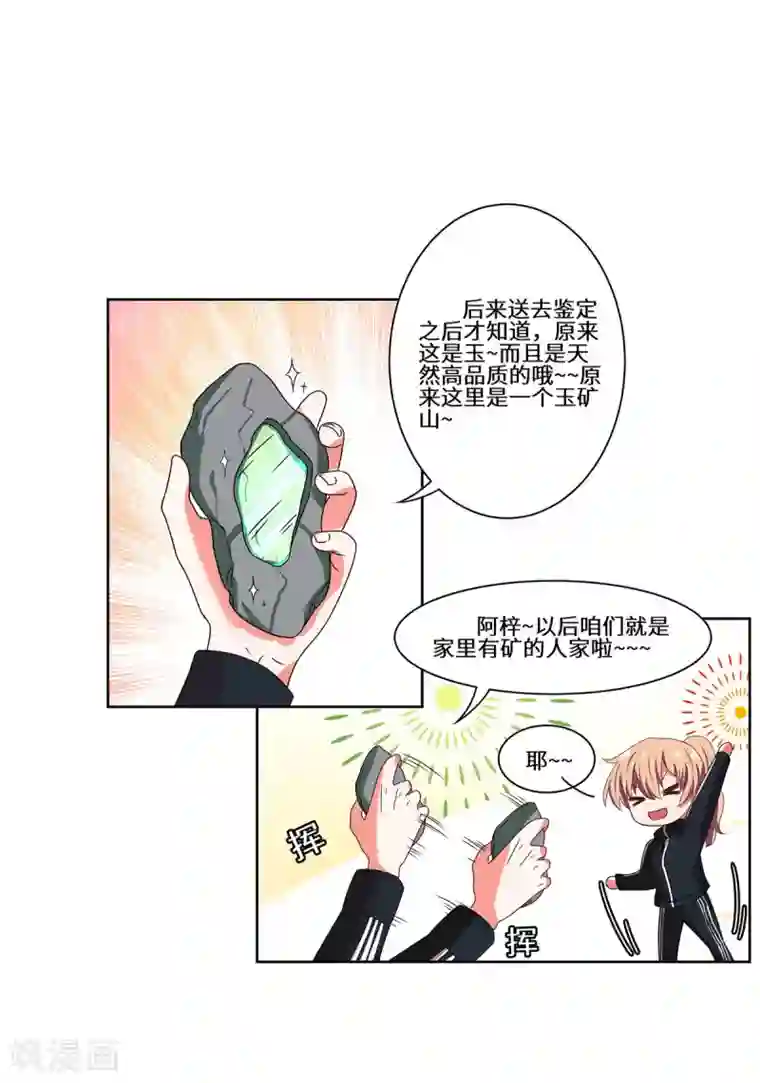 重生贵妻之华丽的复仇第51话 措手不及