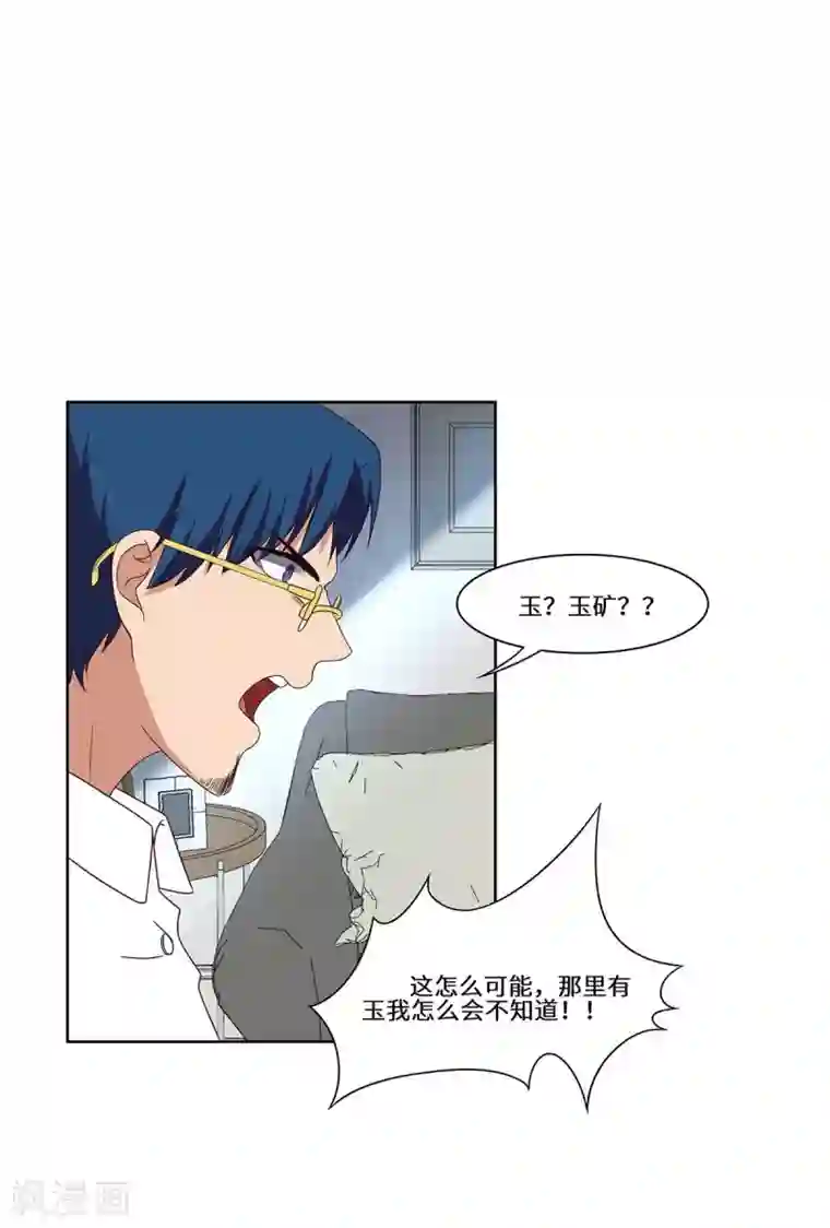 重生贵妻之华丽的复仇第51话 措手不及