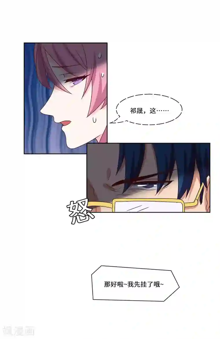 重生贵妻之华丽的复仇第51话 措手不及