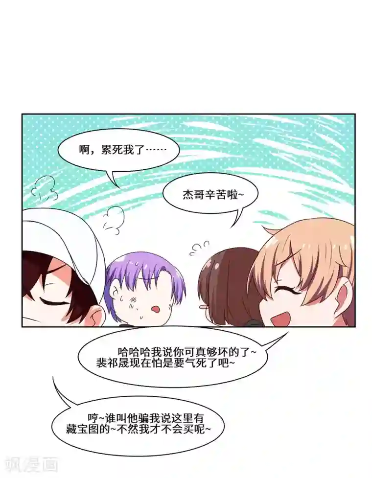 重生贵妻之华丽的复仇第51话 措手不及