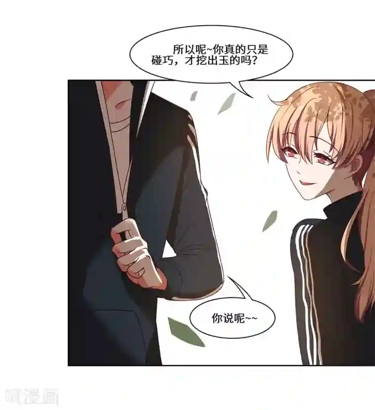 重生贵妻之华丽的复仇第51话 措手不及