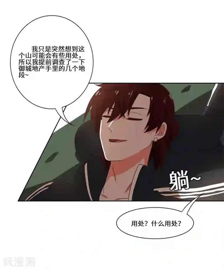 重生贵妻之华丽的复仇第51话 措手不及