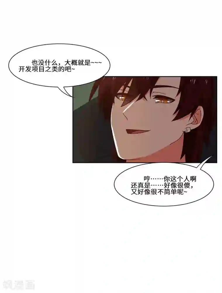 重生贵妻之华丽的复仇第51话 措手不及