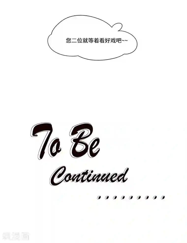 重生贵妻之华丽的复仇第51话 措手不及